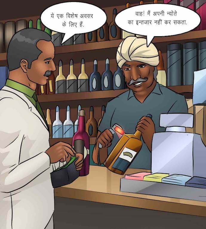 Savita Bhabhi Chapter 93.5 - Page 16