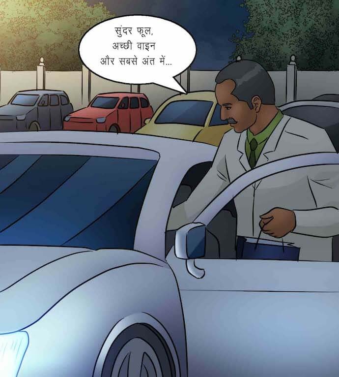 Savita Bhabhi Chapter 93.5 - Page 17