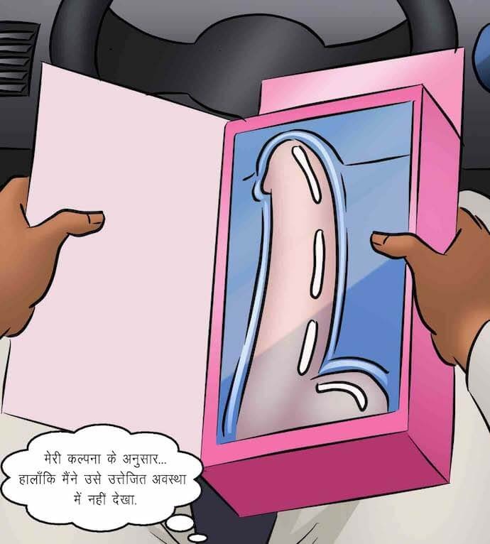 Savita Bhabhi Chapter 93.5 - Page 20