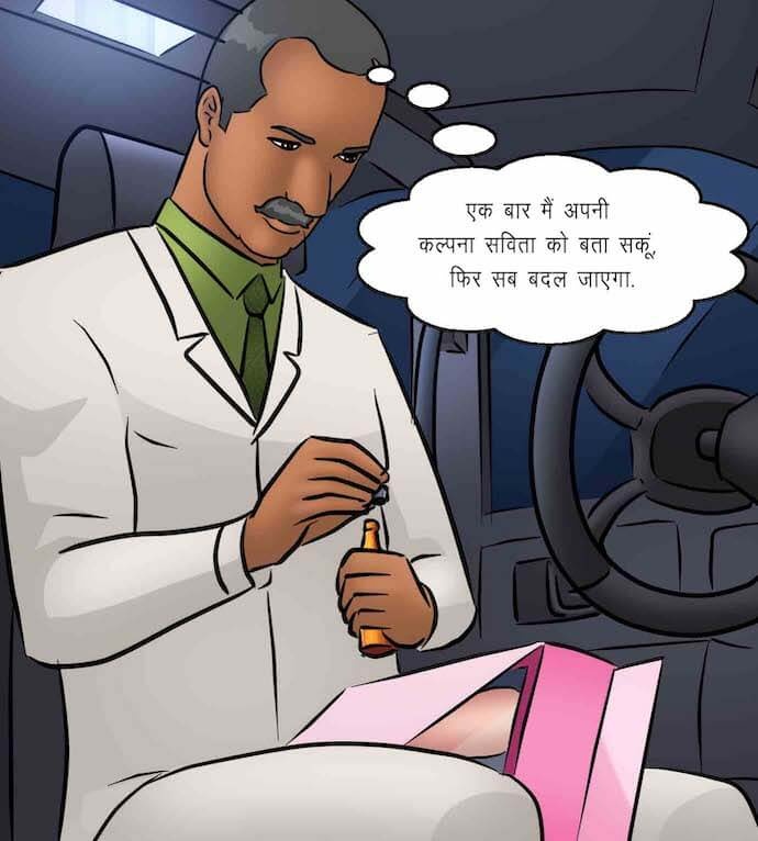 Savita Bhabhi Chapter 93.5 - Page 21