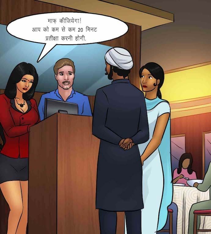 Savita Bhabhi Chapter 93.5 - Page 3