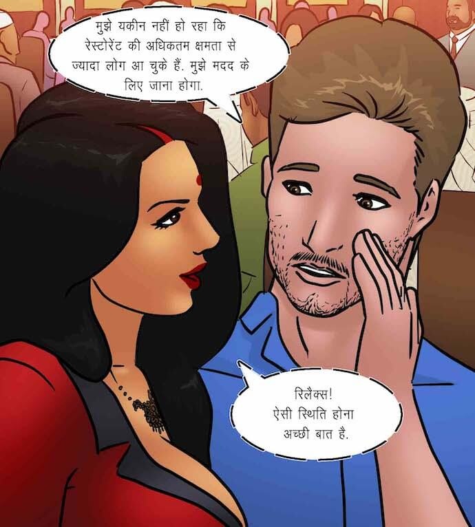 Savita Bhabhi Chapter 93.5 - Page 4