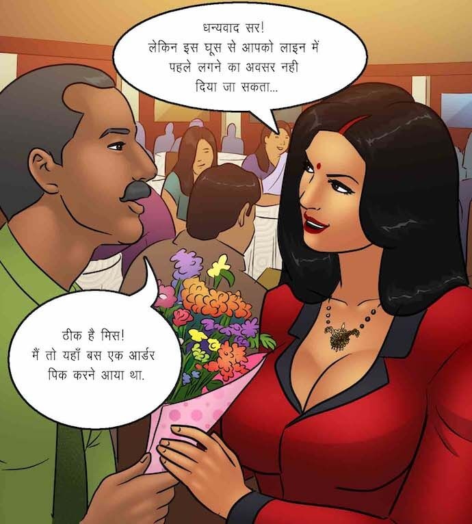 Savita Bhabhi Chapter 93.5 - Page 6