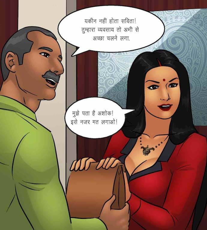 Savita Bhabhi Chapter 93.5 - Page 7