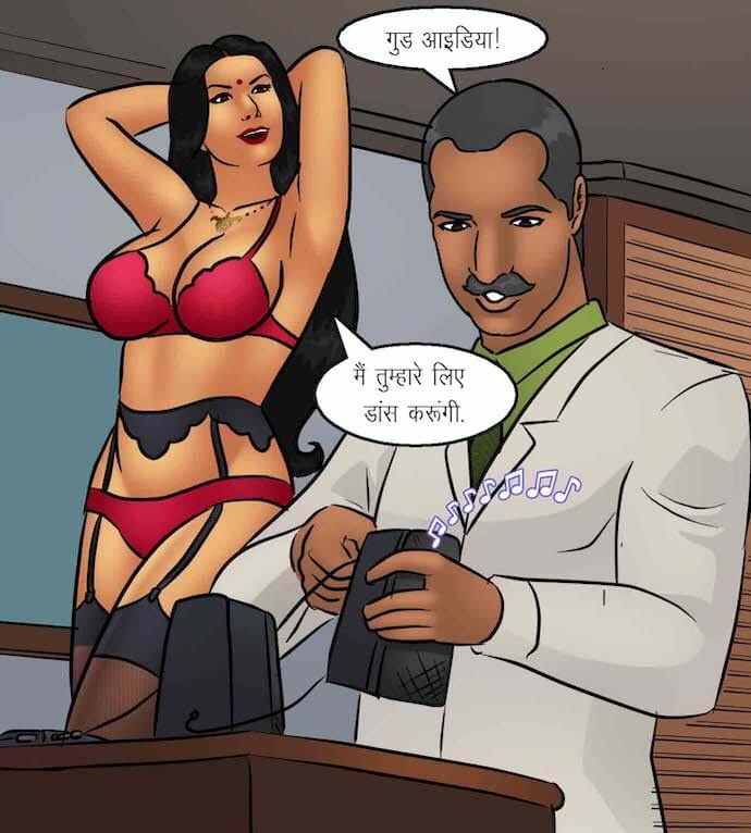 Savita Bhabhi Chapter 93.5 - Page 77