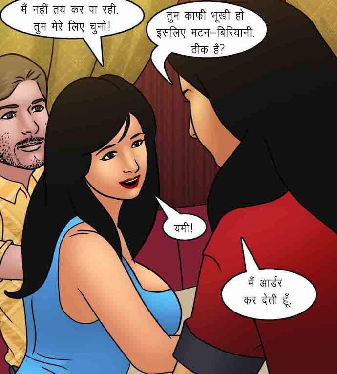 Savita Bhabhi Chapter 92.5 - Page 12