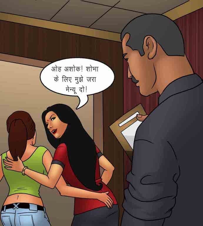 Savita Bhabhi Chapter 92.5 - Page 19