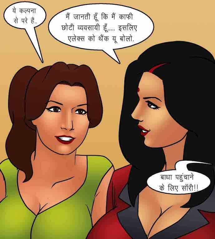 Savita Bhabhi Chapter 92.5 - Page 21