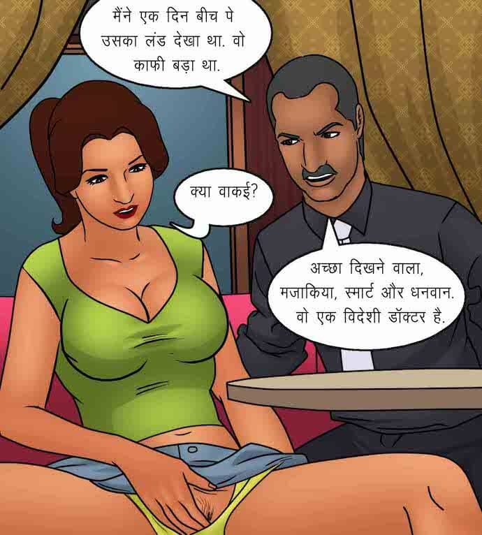 Savita Bhabhi Chapter 92.5 - Page 28