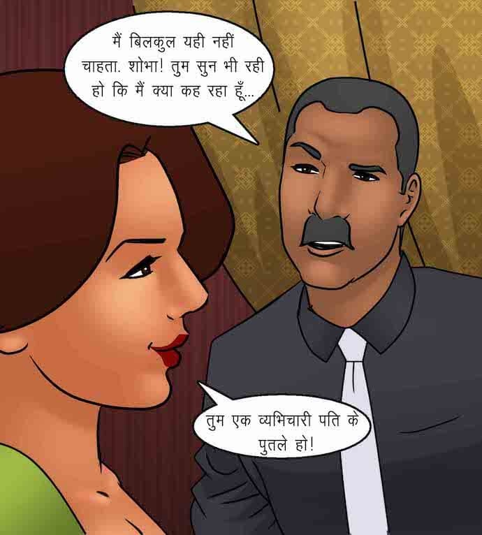 Savita Bhabhi Chapter 92.5 - Page 30