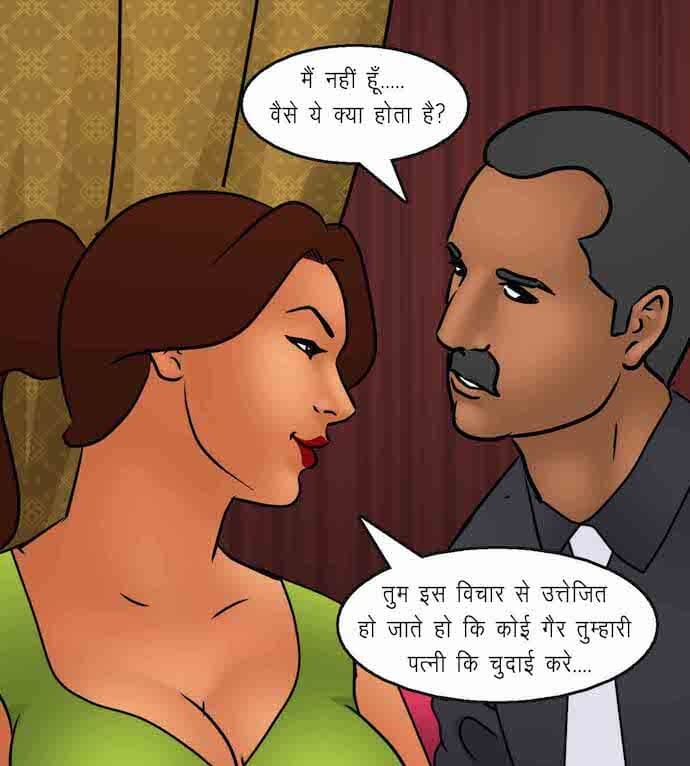 Savita Bhabhi Chapter 92.5 - Page 31