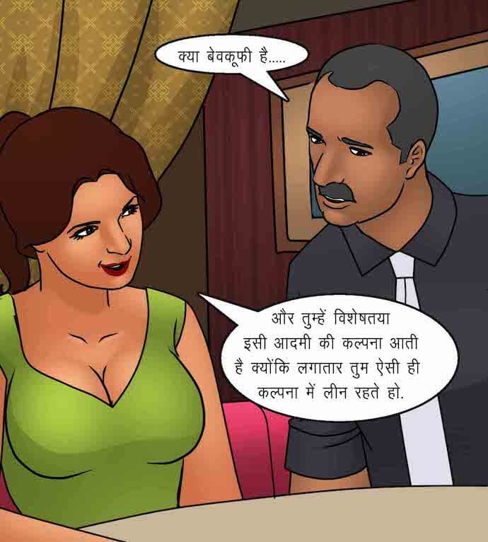 Savita Bhabhi Chapter 92.5 - Page 32