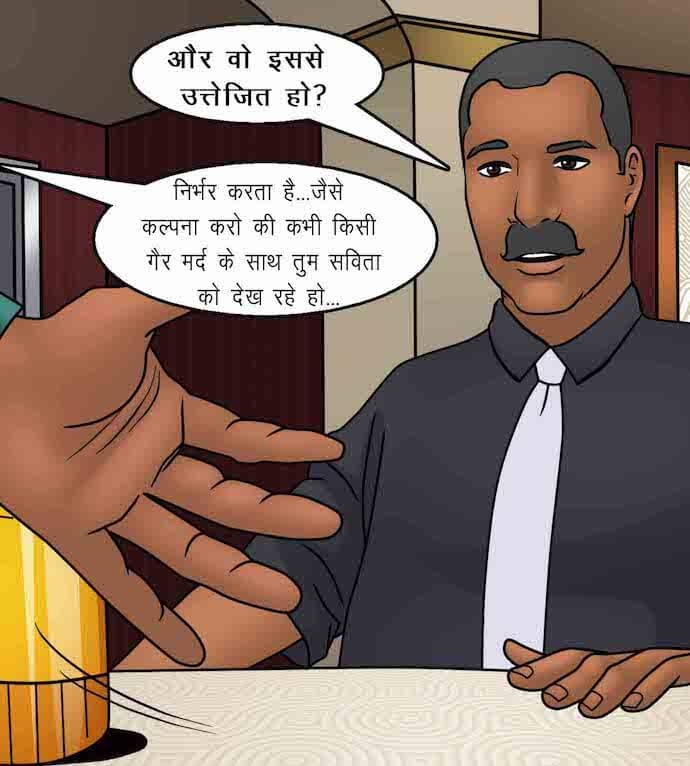 Savita Bhabhi Chapter 92.5 - Page 46