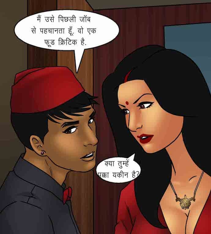 Savita Bhabhi Chapter 92.5 - Page 61