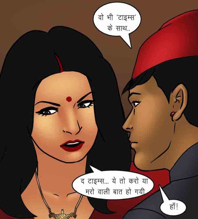 Savita Bhabhi Chapter 92.5 - Page 62