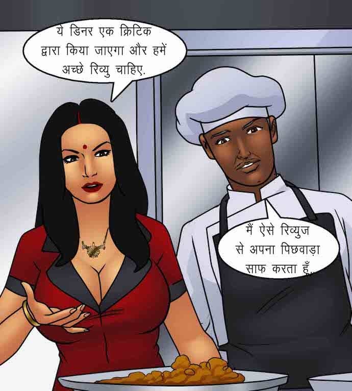 Savita Bhabhi Chapter 92.5 - Page 72