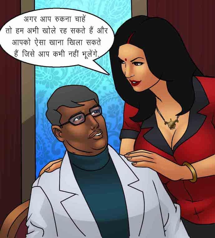 Savita Bhabhi Chapter 92.5 - Page 79