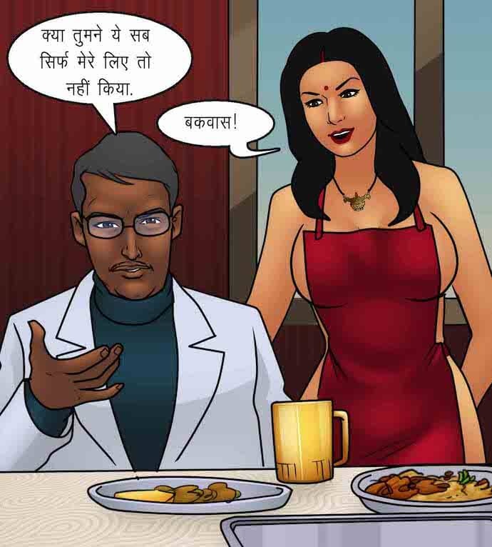 Savita Bhabhi Chapter 92.5 - Page 89