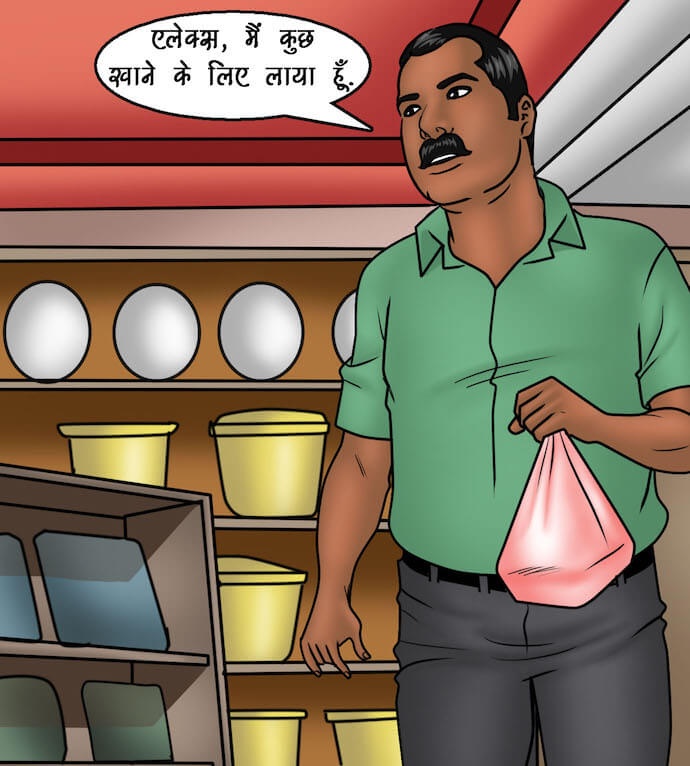 Savita Bhabhi Chapter 91.5 - Page 107