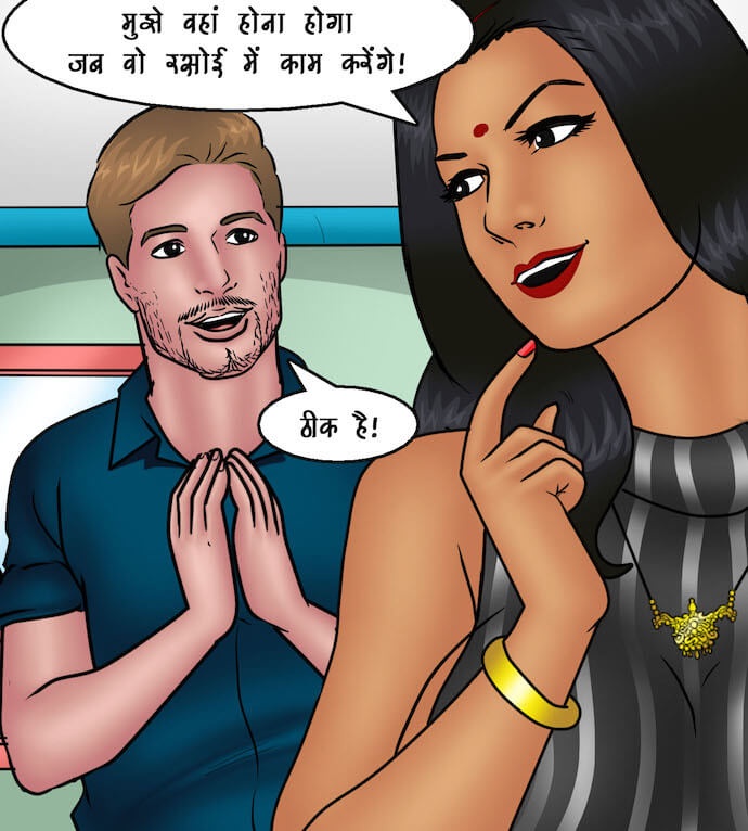 Savita Bhabhi Chapter 91.5 - Page 11