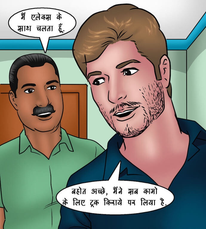 Savita Bhabhi Chapter 91.5 - Page 12