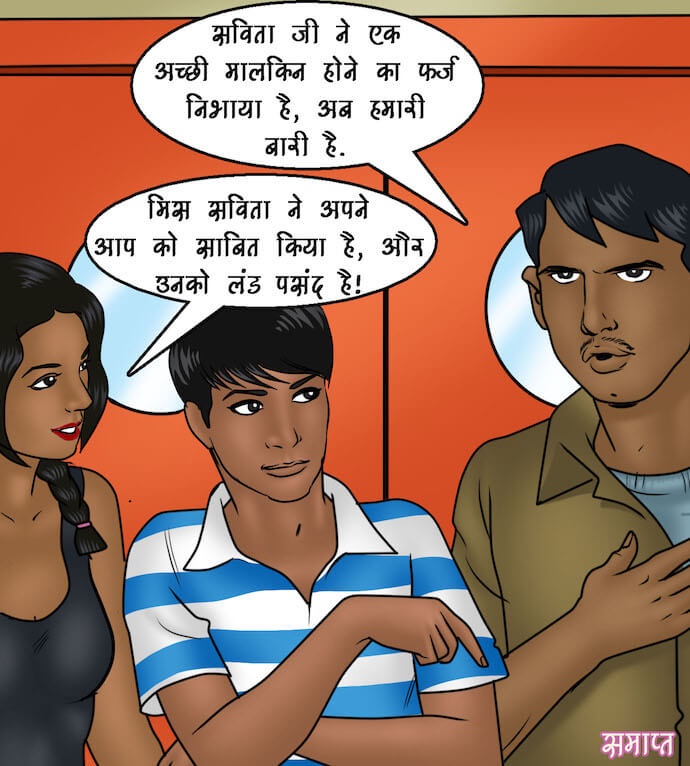 Savita Bhabhi Chapter 91.5 - Page 136