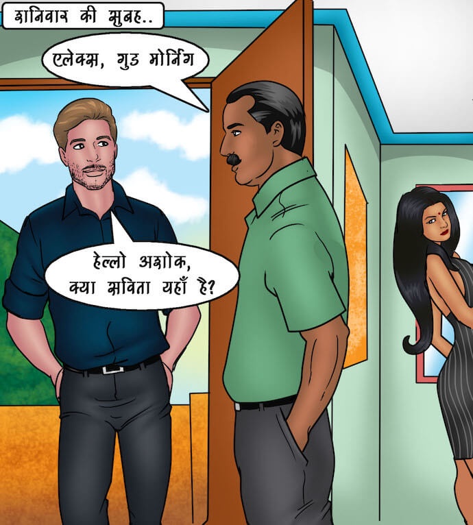 Savita Bhabhi Chapter 91.5 - Page 2