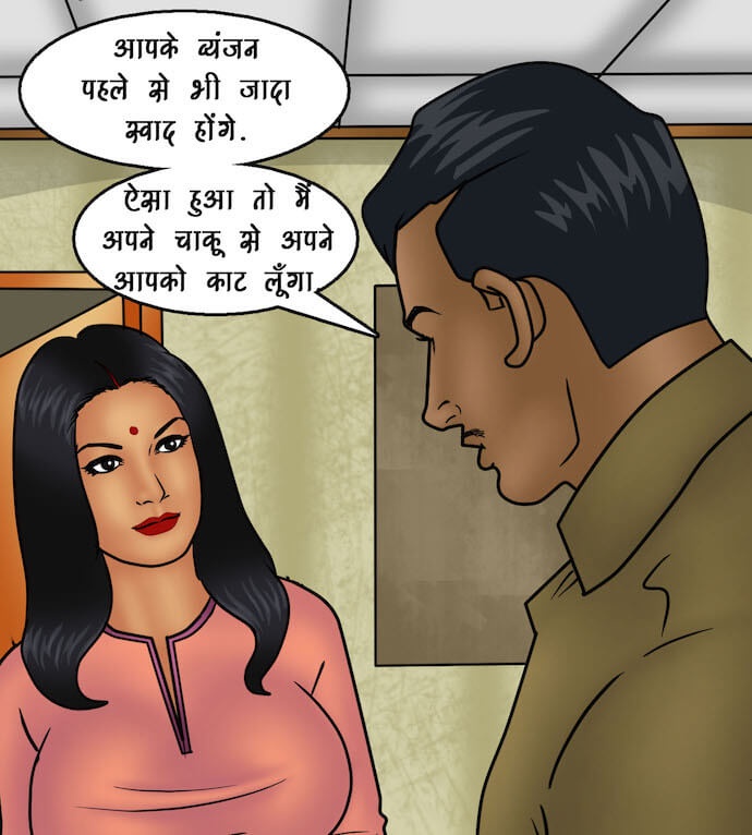 Savita Bhabhi Chapter 91.5 - Page 22