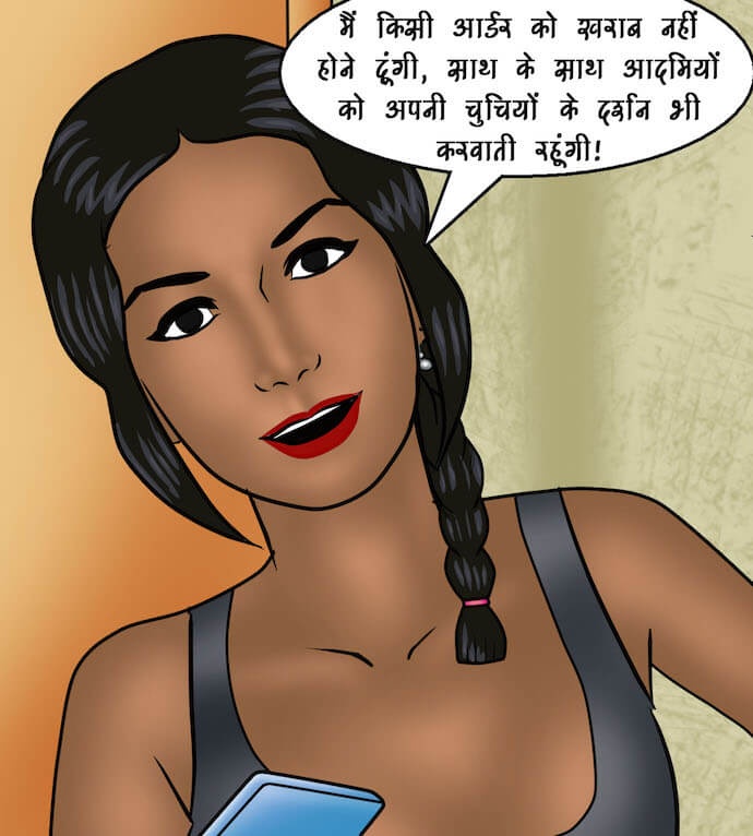 Savita Bhabhi Chapter 91.5 - Page 27