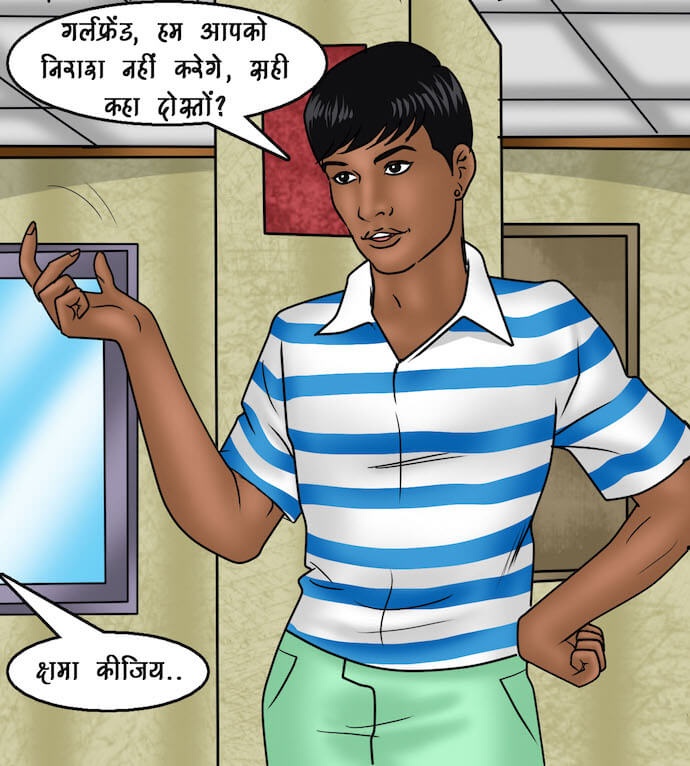 Savita Bhabhi Chapter 91.5 - Page 31