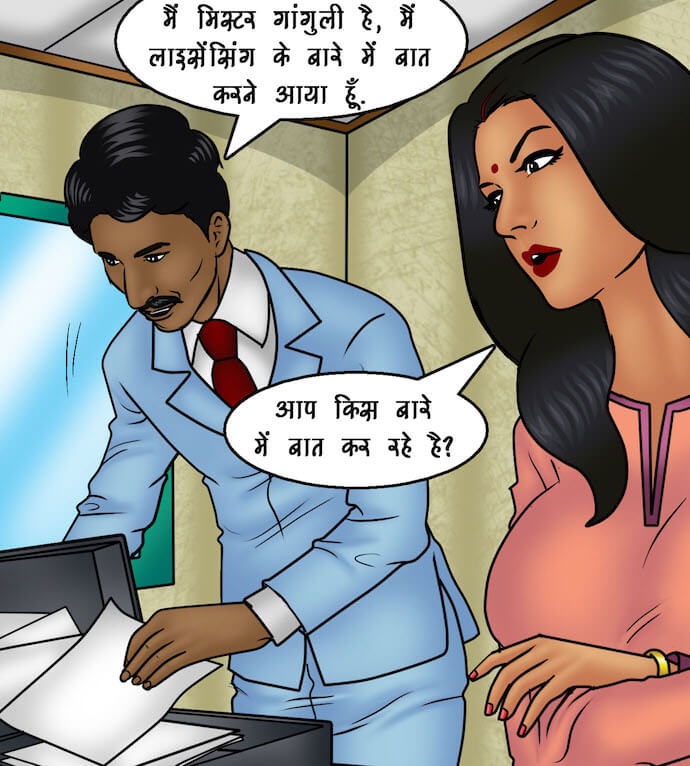 Savita Bhabhi Chapter 91.5 - Page 33