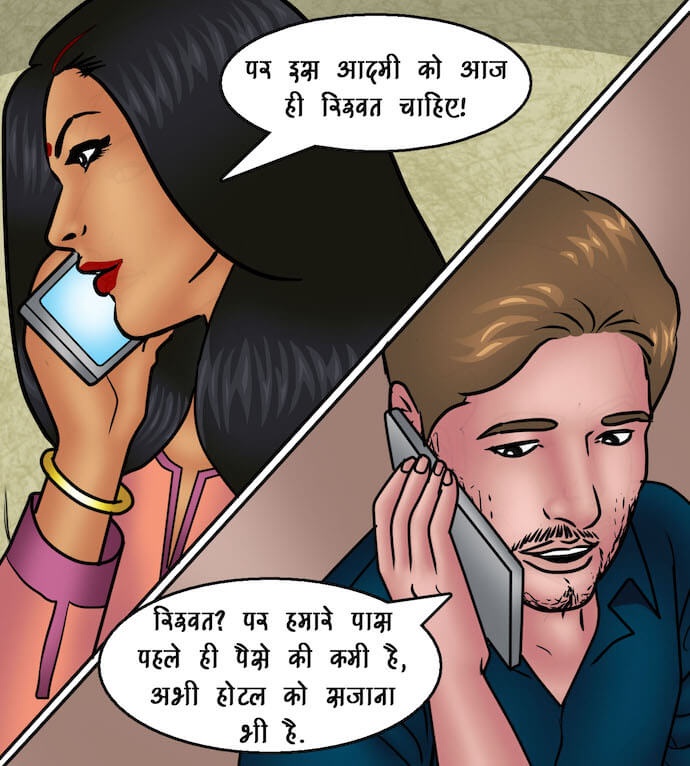 Savita Bhabhi Chapter 91.5 - Page 43