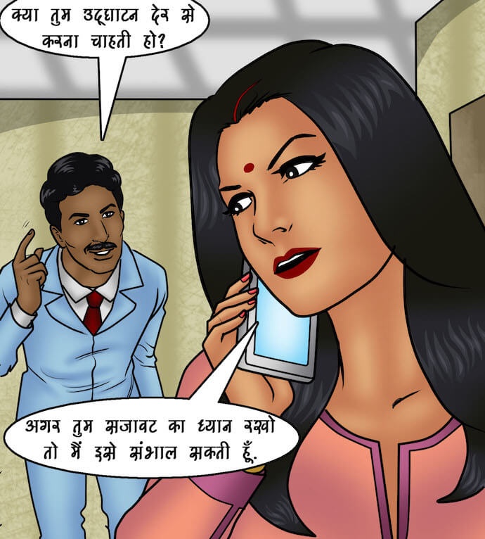 Savita Bhabhi Chapter 91.5 - Page 44