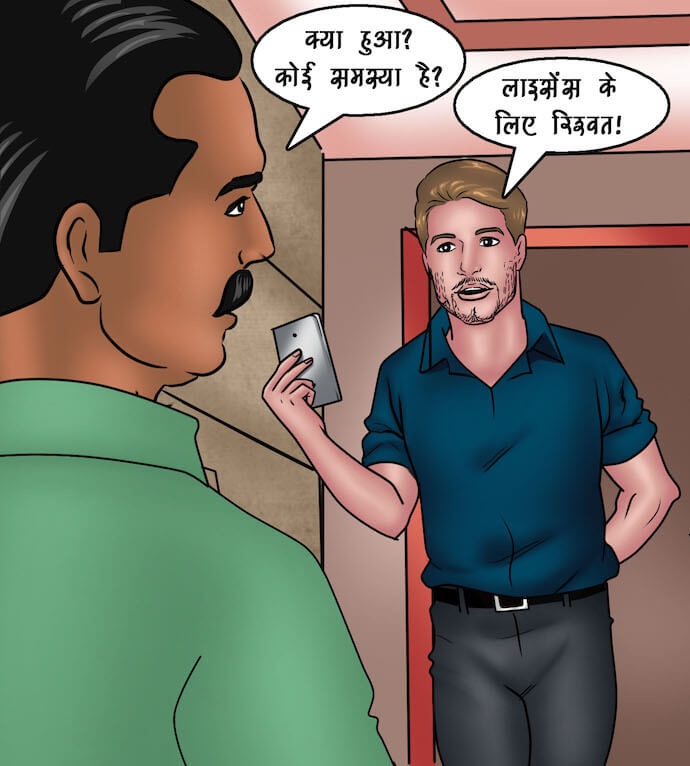 Savita Bhabhi Chapter 91.5 - Page 46