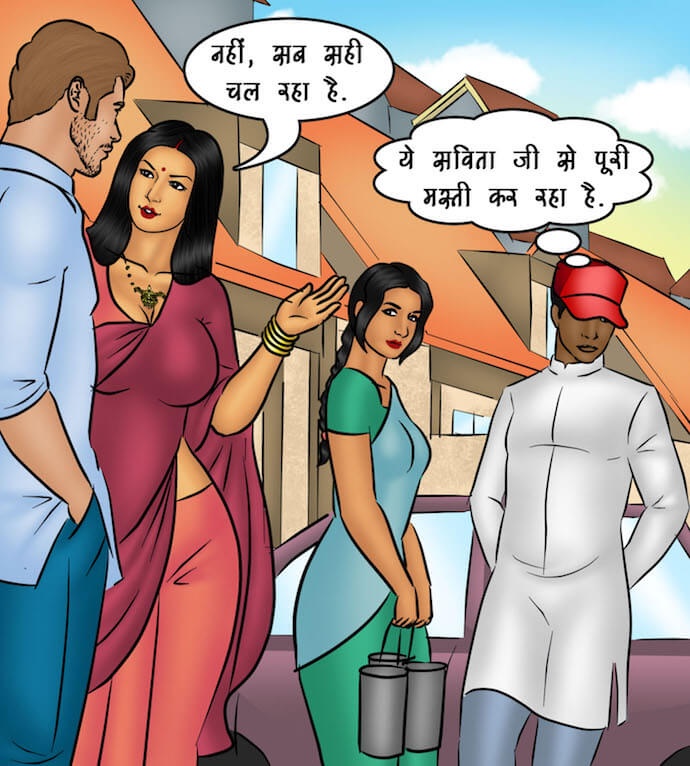 Savita Bhabhi Chapter 90.5 - Page 5