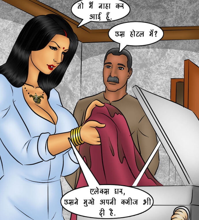 Savita Bhabhi Chapter 90.5 - Page 52