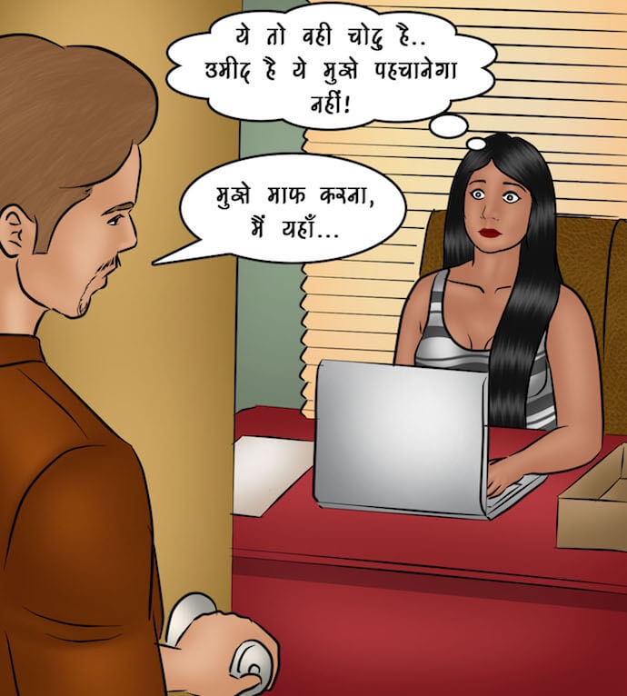 Savita Bhabhi Chapter 90.5 - Page 58