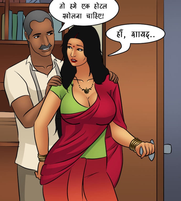 Savita Bhabhi Chapter 89.5 - Page 10