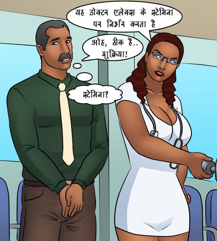 Savita Bhabhi Chapter 89.5 - Page 112