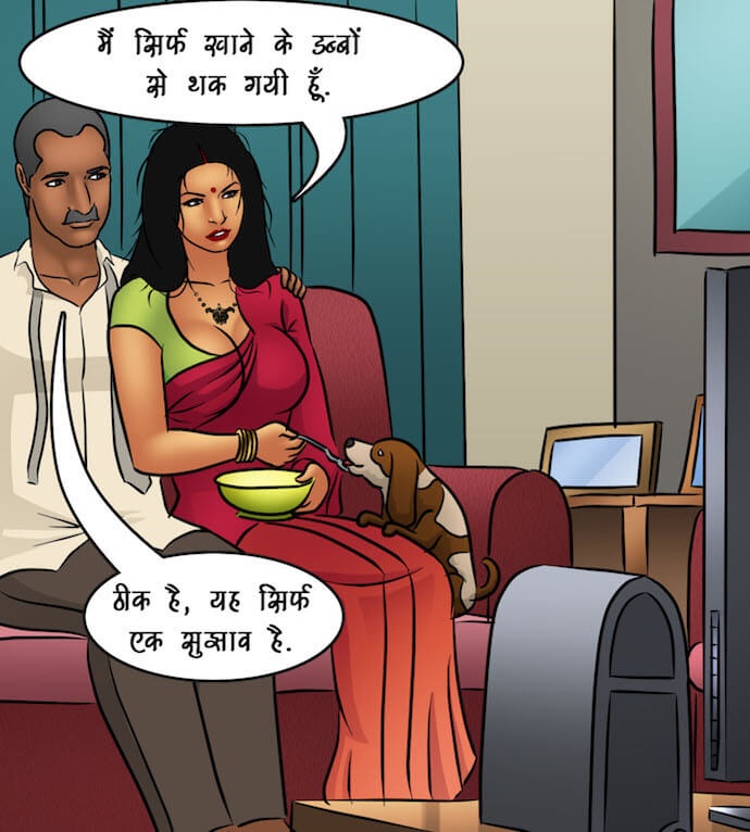 Savita Bhabhi Chapter 89.5 - Page 13