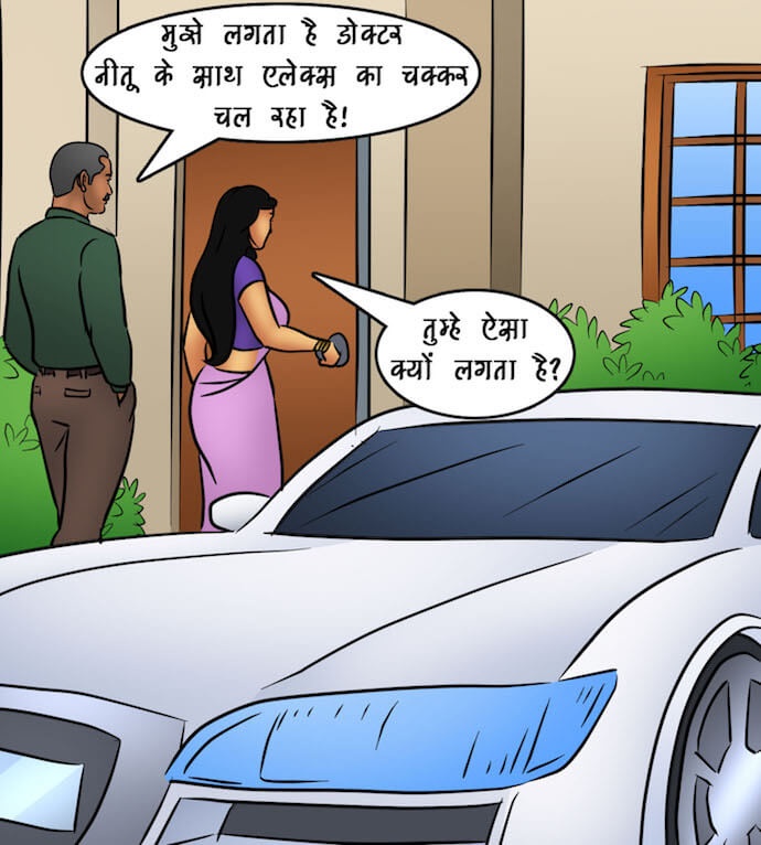 Savita Bhabhi Chapter 89.5 - Page 137