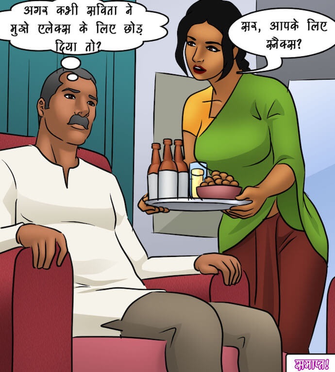 Savita Bhabhi Chapter 89.5 - Page 139