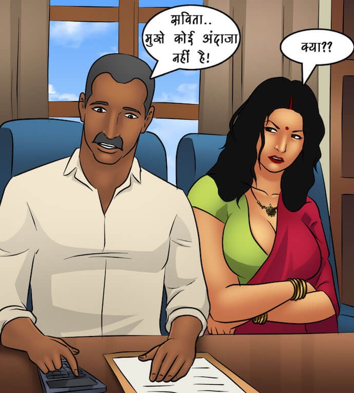 Savita Bhabhi Chapter 89.5 - Page 2