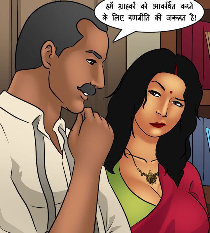 Savita Bhabhi Chapter 89.5 - Page 4