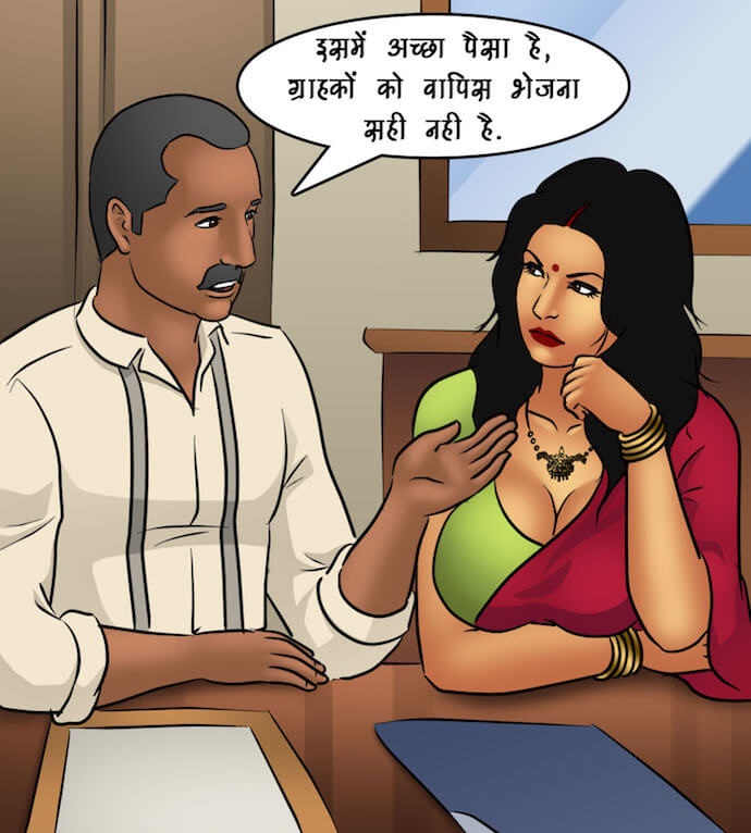 Savita Bhabhi Chapter 89.5 - Page 6