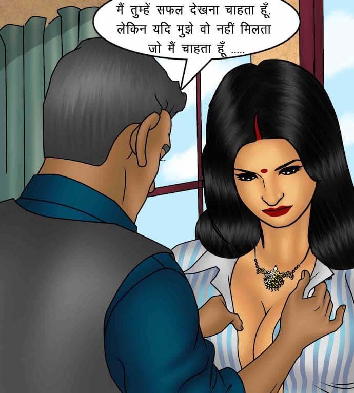 Savita Bhabhi Chapter 88.5 - Page 17