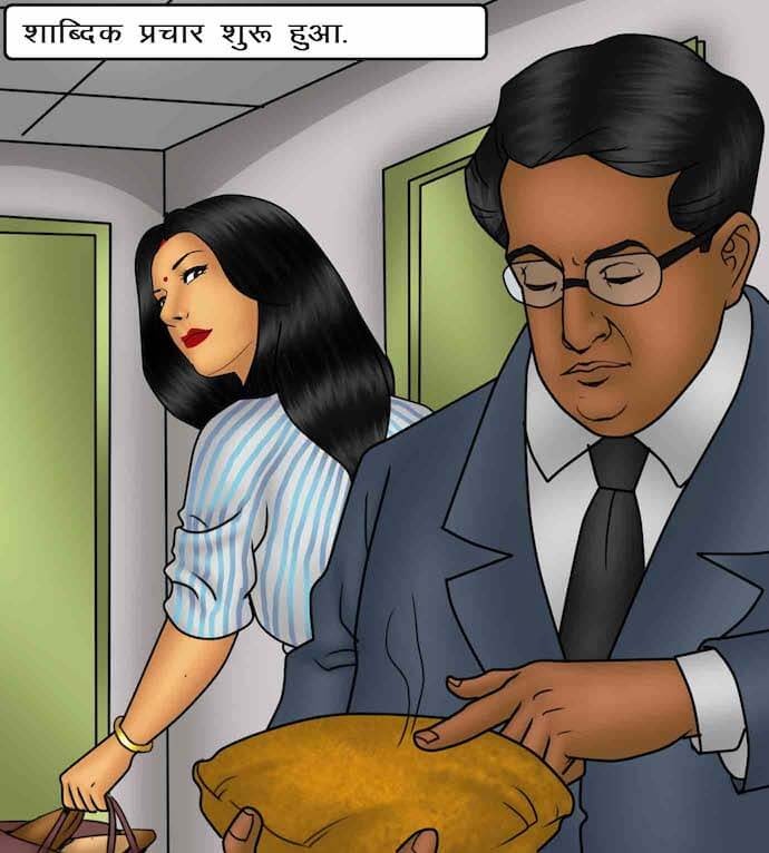 Savita Bhabhi Chapter 88.5 - Page 4