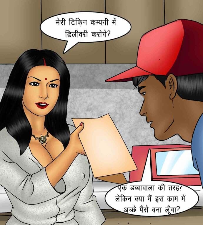 Savita Bhabhi Chapter 88.5 - Page 50