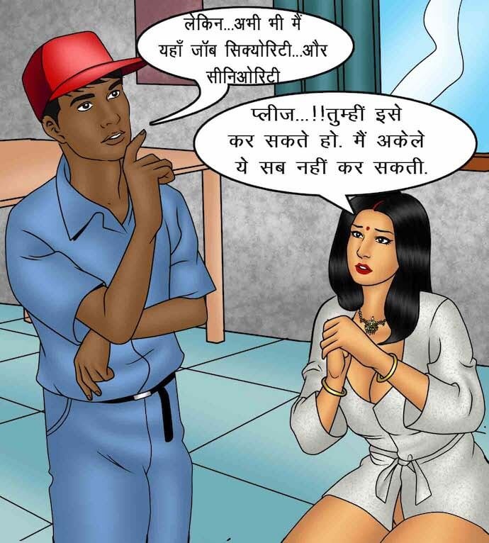 Savita Bhabhi Chapter 88.5 - Page 54