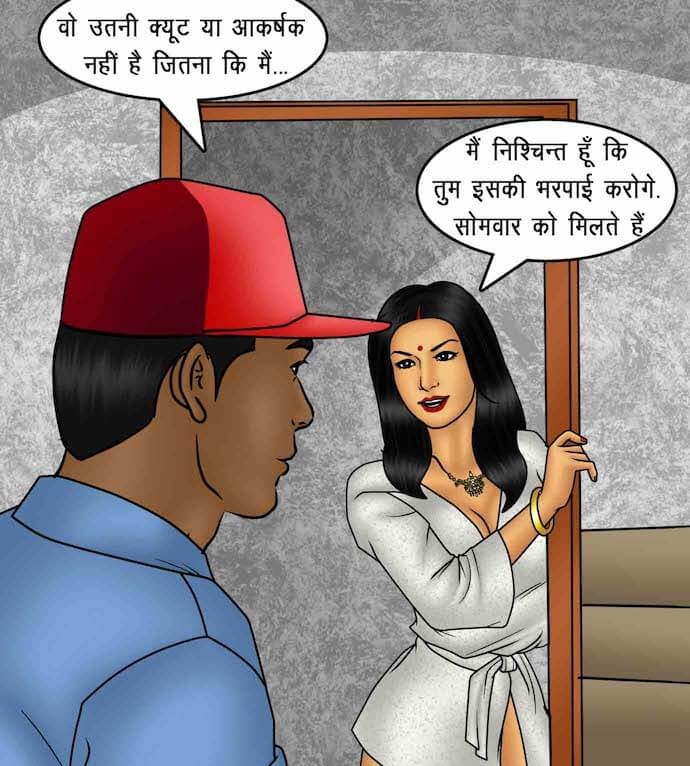 Savita Bhabhi Chapter 88.5 - Page 75